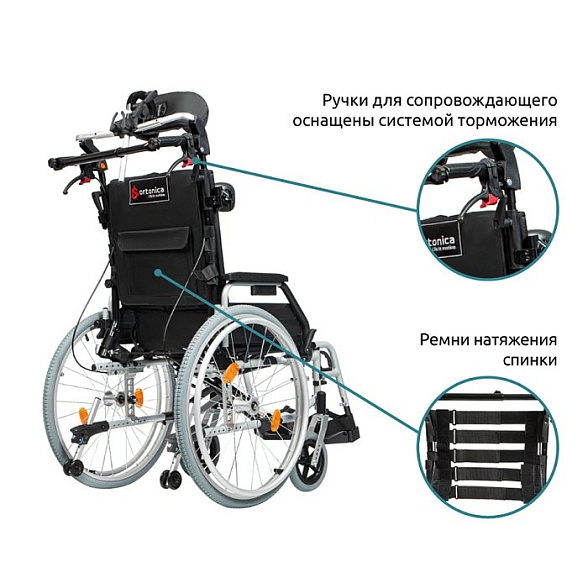 Инвалидная кресло-коляска механическая Ortonica Comfort 200