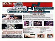 Наркомания плакат глянцевый А1/А2 (глянцевый A1)