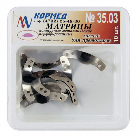 35.03 - Матрицы контурные формованные для премоляров малые