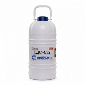 Сосуд Дьюара СДС-4/32 (в комплекте с чехлом)