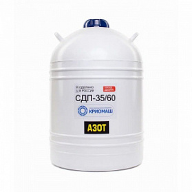 Сосуд Дьюара СДП 35/60 для криосаун