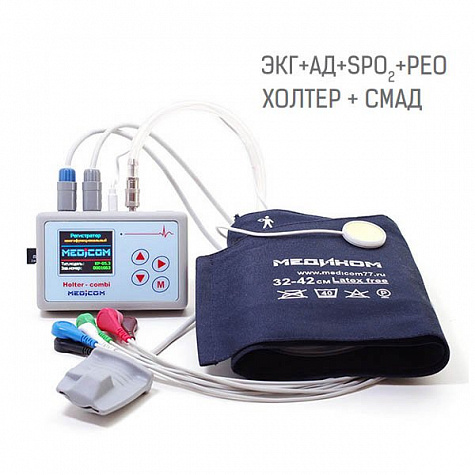 Комплекс суточного мониторивания КОМБИ КР-05 Медиком