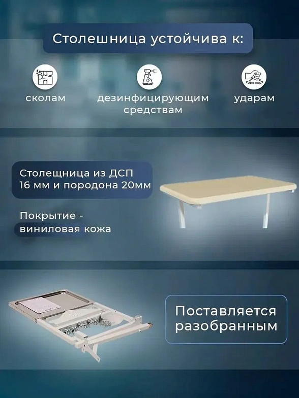 Столик манипуляционный МД SM N