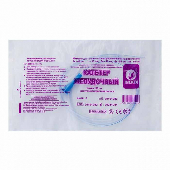 Катетер желудочный INEKTA с РКП CH08 110 см, 20 шт/уп