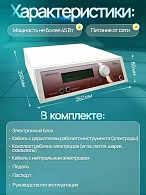 Электрокоагулятор КРИСТИ