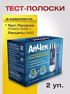 Тест-Полоски iCheck №50 (+ ланцеты № 50), 2 упаковки