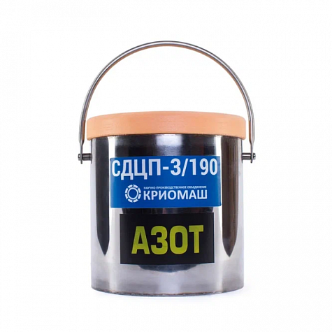 Сосуд Дьюара СДЦП-3/190