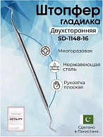 Штопфер-гладилка с шириной гладилки 3,0мм, 165 мм, Surgicon