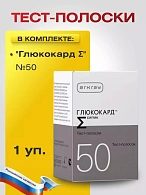 Тест-полоски Глюкокард Σ (сигма) №50