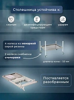 Стол процедурный МД SP 2N