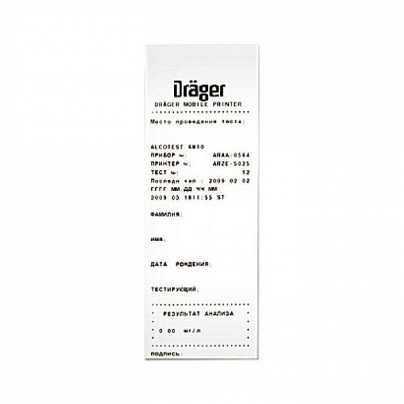Алкотестер Drager 6810 с принтером специальным и поверкой