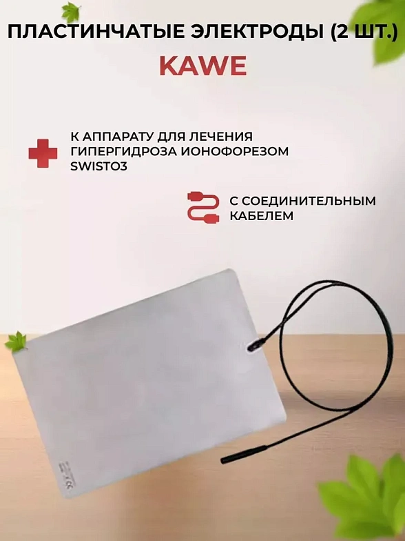 Диски электродов (2шт.), KaWe