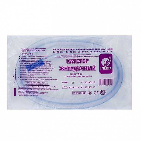 Катетер желудочный INEKTA с РКП CH32 110см, 10 шт/уп