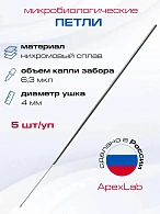 Петля микробиологическая, нихромовая, 4 мм (5 шт/уп)