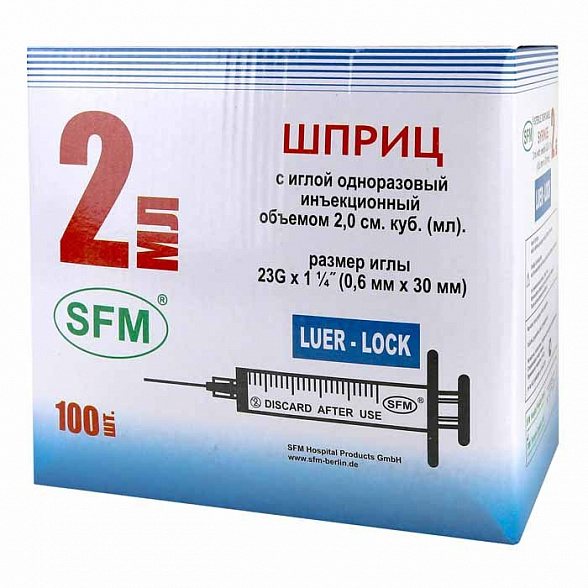 Шприц 2 мл (3-х) SFM, одноразовый стерильный с надетой иглой 0,6х30-23G (LUER LOCK), 10 шт