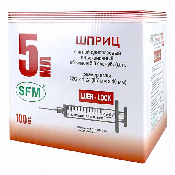 Шприц 5 мл (3-х) SFM, одноразовый стерильный с надетой иглой 0,70х40-22G (LUER LOCK), 10 шт
