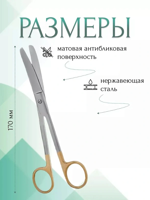 Ножницы STANDARD, тупоконечные вертикально-изогнутые, с твердосплавными вставками, 170 мм (Н-72р), МИЗТ