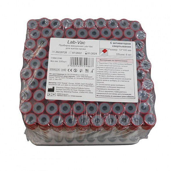 Вакуумные пробирки Lab-Vac с активатором свертывания, красные, 6 мл, 13х100 мм (уп. 100шт) 1100613100