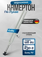 Камертон по Лукае без демпферов  (частота 128 Гц) KaWe