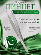 Пинцет Адсона (крысиный зуб), 121 мм, Surgiwell