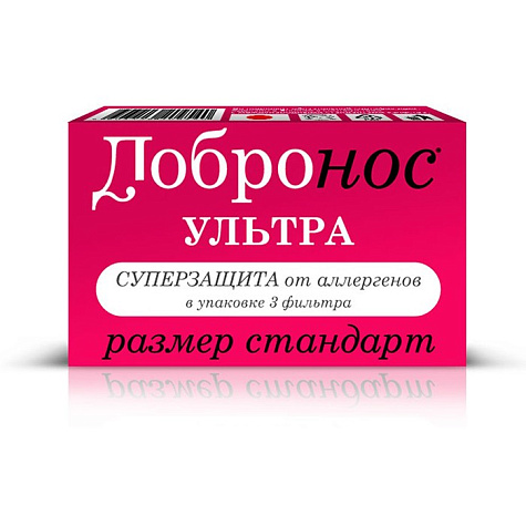Фильтр для носа Добронос Ультра - стандарт, 3 шт/уп.