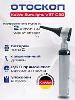KaWe Eurolight VET C30 2,5B Отоскоп лампочный