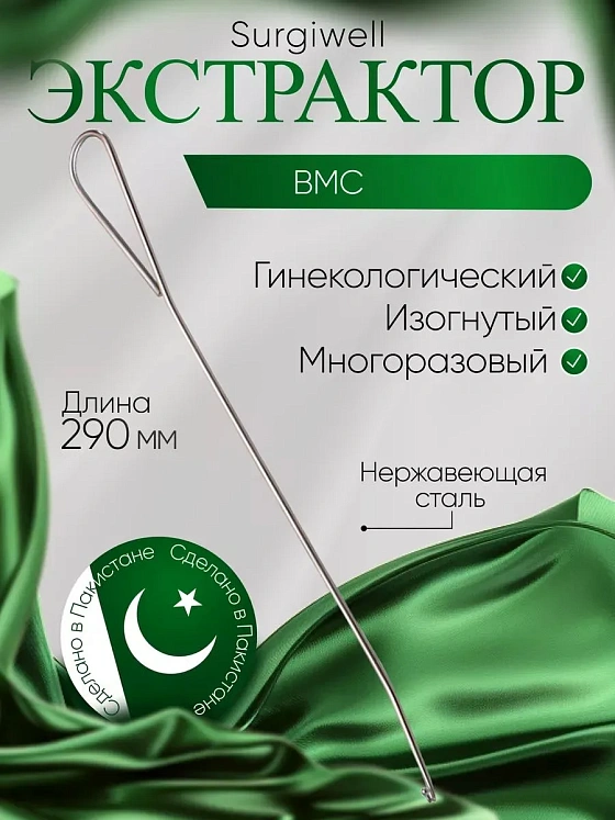 Катетер ушной металлический №0, Surgicon