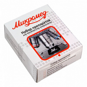 Набор препаратов "Общая биология" (9 обр. для школы)