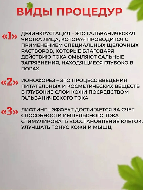 Электромиостимулятор  "Невотон АК-201"