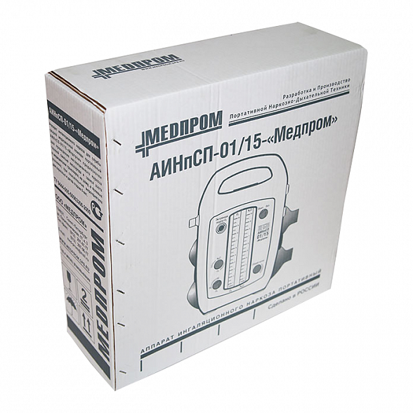 Аппарат ингаляционного наркоза газовой смесью кислорода и закисью азота для скорой помощи портативный АИНпСП-01/15-Медпром