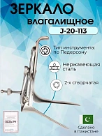 Зеркало влагалищное, по Педерсону,  80x14 мм, Surgicon