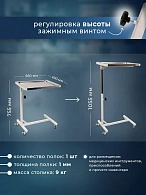 Стол хирургический МД СХ