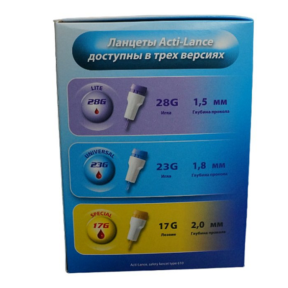 Ланцеты Acti-lance Universal для капиллярного забора крови, 200 шт./упак, глубина прокола 1,8 мм, синие