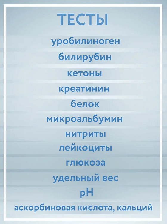 Анализатор мочи, полуавтоматический Dirui H-100 (с поверкой)