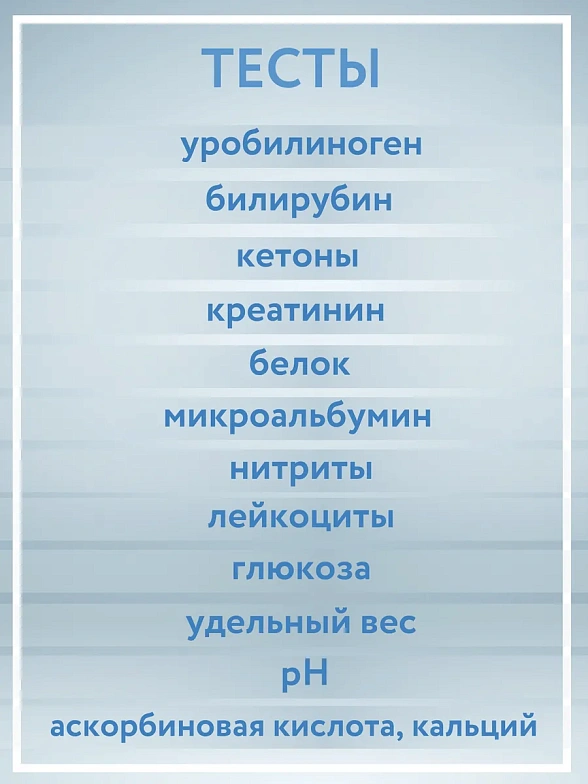 Анализатор мочи, полуавтоматический Dirui H-100 (с поверкой)