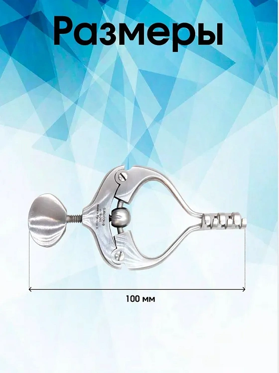 Ранорасширитель, по Янсену, 10 см (тупой), Surgicon