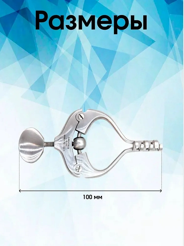 Ранорасширитель, по Янсену, 10 см (тупой), Surgicon