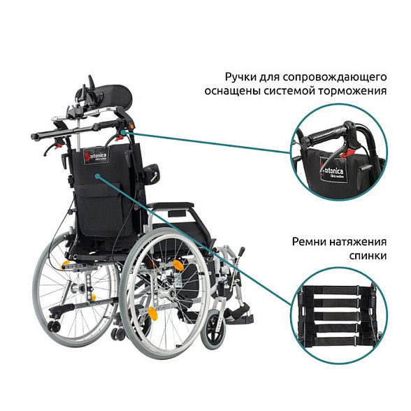 Инвалидная кресло-коляска механическая Ortonica Comfort 400