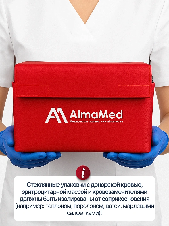 Термоконтейнер переносной для кратковременного хранения крови и кровезаменителей ТМ2-01 -"МОКА" горизонтальный