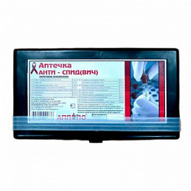Аптечка экстренной профилактики парентеральных инфекций Анти-СПИД (ВИЧ)