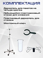 Инфузионная стойка из нержавеющей стали KaWe