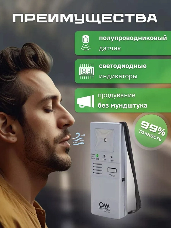 Алкотестер AL 1100