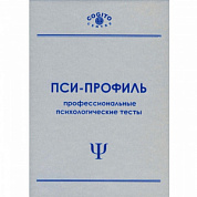 Экспериментально-психологические методики для оснащения кабинета врача-психиатра-нарколога. 5 методик (Пси-Профиль), Россия