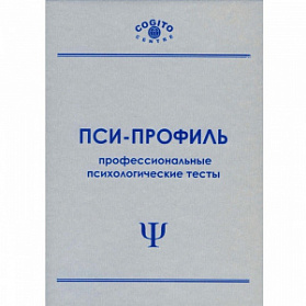 Экспериментально-психологические методики для оснащения кабинета врача-психиатра-нарколога. 5 методик (Пси-Профиль), Россия