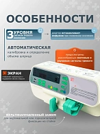 Насос инфузионный шприцевой SN-50C6, SinoMDT