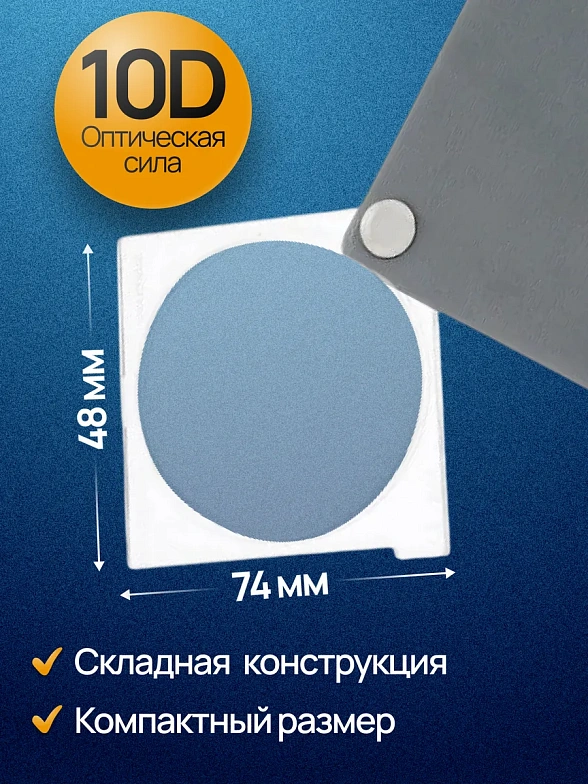 Складная лупа для чтения Economy, 45 мм, 3.5х, серая