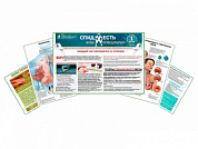 Комплект плакатов для кабинета физиотерапии глянцевый А1/А2 (глянцевый A1)