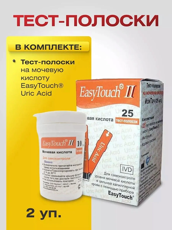 Тест-полоски на мочевую кислоту ИзиТач (EasyTouch® Uric Acid) (25 шт), 2 уп