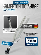 Камертон по Хартману без демпферов  (частота 512 Гц) KaWe