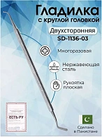 Гладилка с круглой головкой диаметр 1,8мм, 150 мм